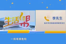 沂南县砖埠镇季家庄村民：路边排水沟无护栏 有安全隐患图片