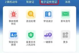 重要通知！机动车行驶证电子化今起全面推行！图片