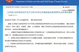 冠军企业，吉安+2！图片