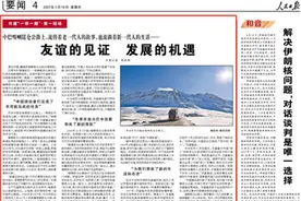 喀喇昆仑公路上的中巴友谊故事图片