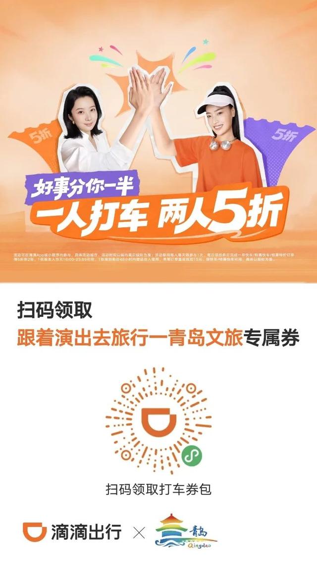 来青岛看演唱会出行福利，120元专属券包+免费大巴！