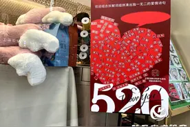 驻马店：“520”甜蜜经济迅速升温图片