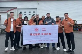 上海高端餐饮风云际会|徐记海鲜高规格访加拿大，打造世界级海鲜餐饮领‘鲜’者图片