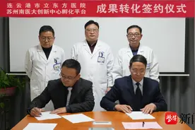 连云港市立东方医院：跨国高教合作加速推进，科研成果转化步伐铿锵图片