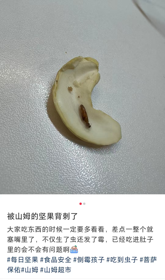 山姆，还要背刺中产多少次？