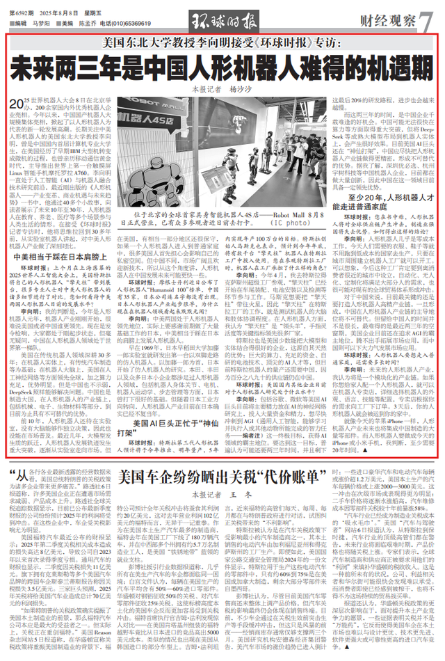 “发令枪响，中国处在第一梯队”