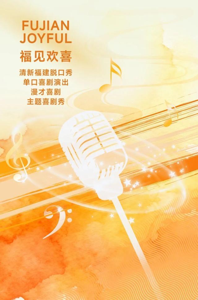 福建文旅生活指南（风华录•11月篇）