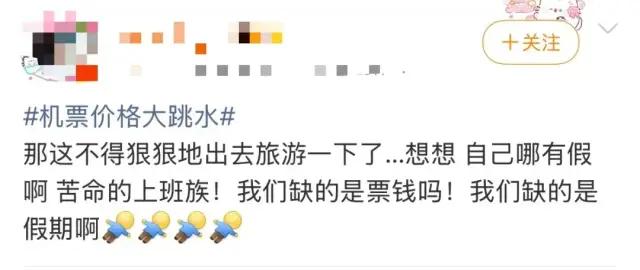 集体大跳水!广州深圳出发暴跌超80%!网友:我缺的是钱吗?