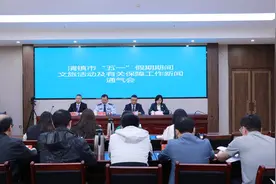 清镇市“五一”新闻通气会干货满满图片