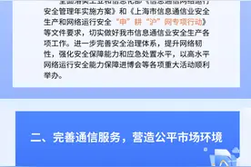 上海今年将新增部署5G-A基站1万个，力争5G流量占比超70%图片