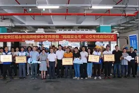 流动的文明号，城市的风景线！宝安福永首条“网络安全”主题公交专线正式运营图片