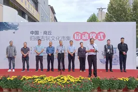 商丘归德古玩文化市集正式开市图片