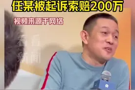因网上诋毁蔚来汽车，任某被起诉索赔200万！图片