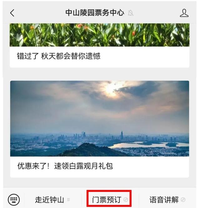 南京一景区官宣：连续5天，免费！