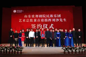 著名指挥家刘沙受聘山东歌舞剧院民族乐团艺术总监兼首席指挥图片
