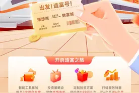 盘点第八届券商“818”理财节的六大特点：超过三十家券商参与，投资者共享智慧财富图片