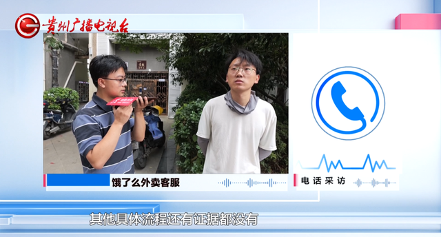 顾客填错地址，外卖小哥反被封号？平台：因为他要报警并找媒体曝光