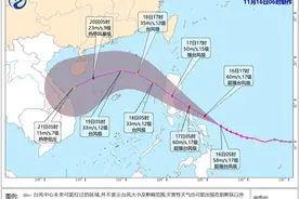 台风“万宜”加强为超强台风级 逐渐靠近菲律宾吕宋岛东部沿海图片