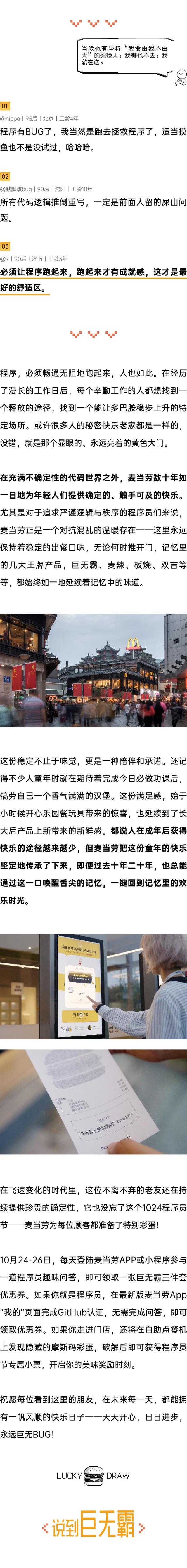 当生活出现BUG，你会暂时跑向哪里？丨「1024」特别策划
