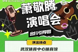 武汉地铁最新提醒：今晚重要调整！图片