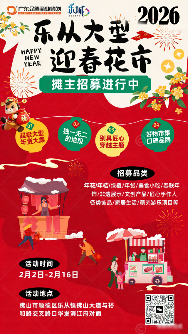 顺德北部创新湾已备好“年味大餐”，游玩攻略→