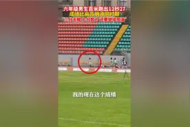 六年级男孩百米跑出12秒27：成绩与苏炳添同期表现不相上下图片