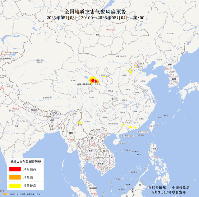 官方发布地质灾害红色预警