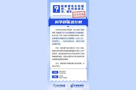 新能源电车有辐射，会导致掉头发、腿毛？没有依据图片