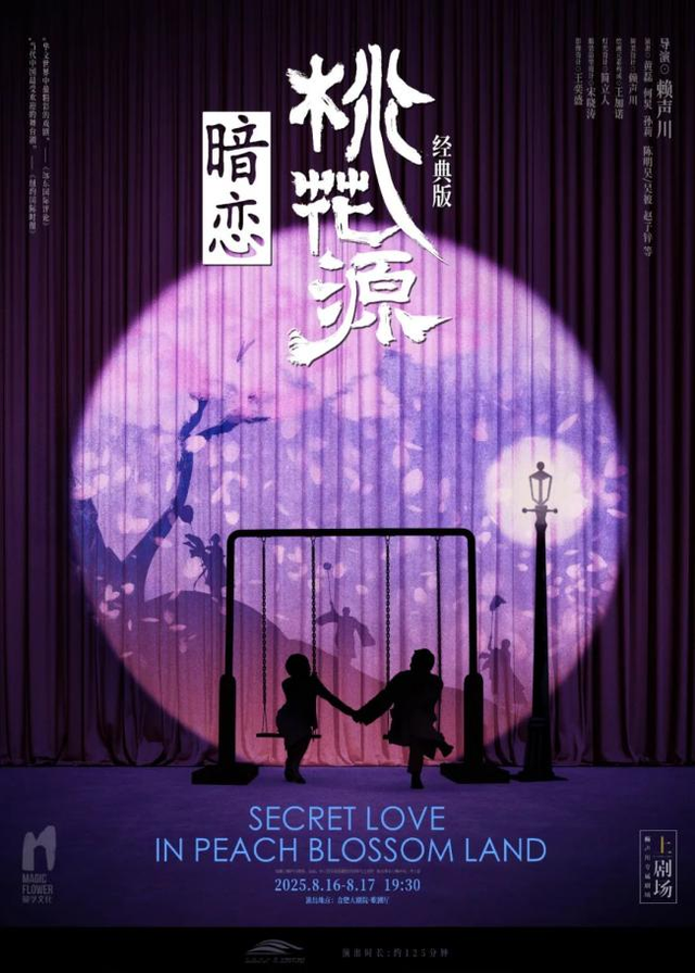 月下读诗、影迷见面会、艺文雅集……蜀山周末“趣”处多，Citywalk走起！