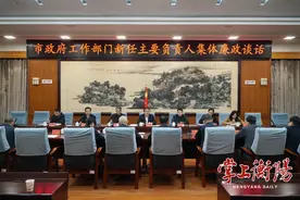 朱健主持召开衡阳市政府工作部门新任主要负责人集体廉政谈话会图片