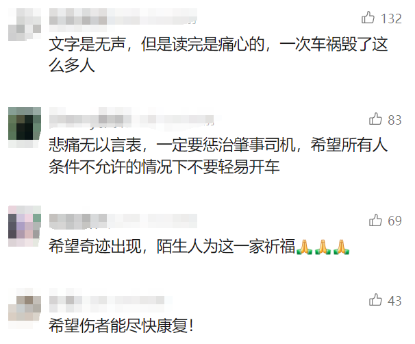 一家五口1死4伤，生日惨变忌日！家属崩溃：出门不到1分钟就出事了...