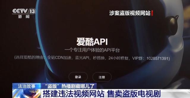 “小便宜”里藏着大风险！别再看省钱的盗版热播剧了