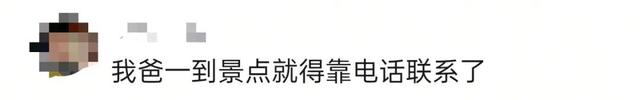 “爬山爬一半，我妈从包里掏出了个西瓜……”