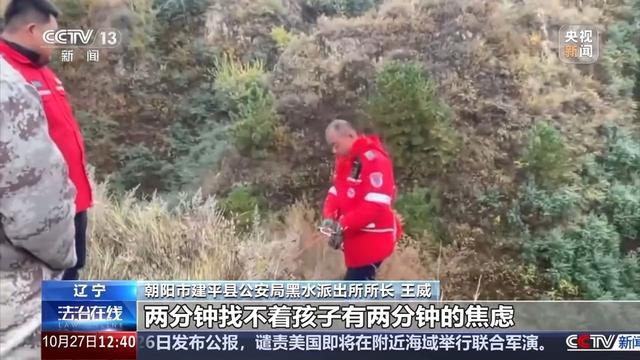 法治在线丨4岁女童失踪44小时 上万人次搜救下的生命奇迹