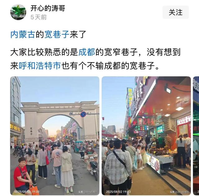 暑假去哪嗨？来呼和浩特解锁旅行新体验！