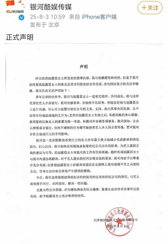 赵露思“掀桌”后需要付出什么代价