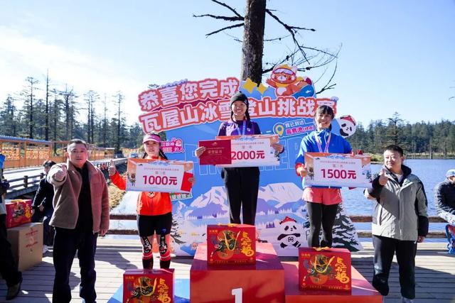 启幕赛燃爆收官！2025瓦屋山冰雪登山挑战赛-日常赛接力开冲，四季合一召唤【神龙奖牌】!