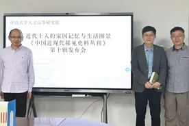 近代士人的家国记忆与生活图景图片