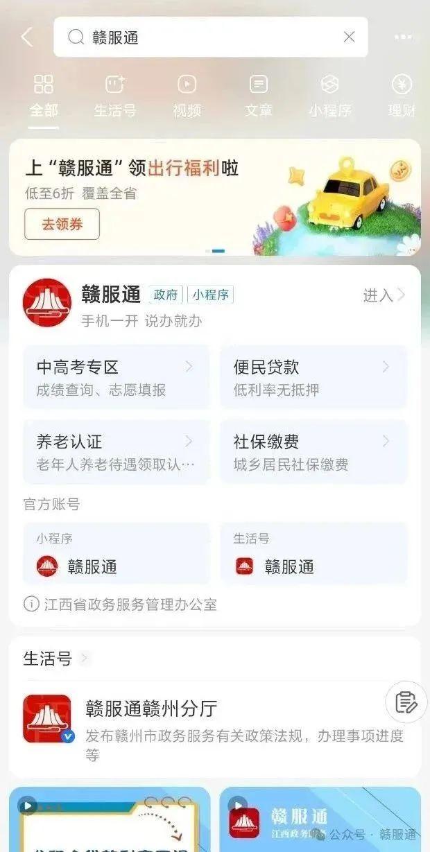 快检查你的“赣服通”里有没有这个证，免费带你玩到嗨～