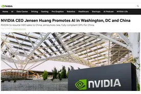 英伟达宣布恢复对中国销售H20芯片图片