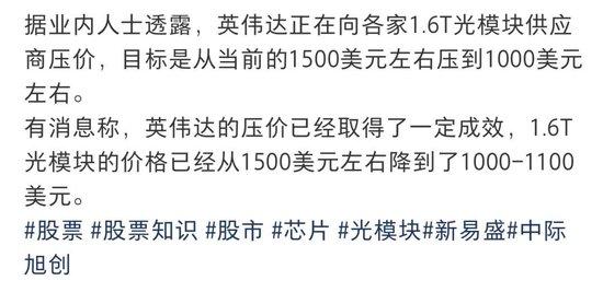 AI算力瑟瑟发抖！还有英伟达利空小作文…