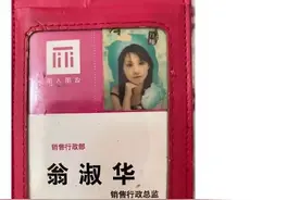 丽人丽妆实控人前妻或分走1.4亿元股份，曾控诉丈夫长期不回家图片