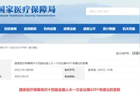 全国医保检查升级，这些数据被严查！图片