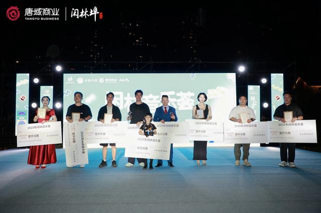 K歌大赛嗨翻夜空 余杭闲林培育文旅融合新“夜”态