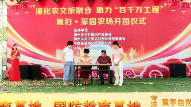 汤坑上村：归·家园农场正式启动