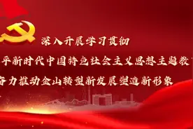 金山这里加装了红绿灯丨主题教育图片