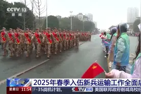 “清澈的爱 只为中国” 2025年春季入伍新兵运输工作全面启动图片