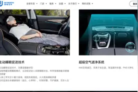开这车能治病，还能延寿？回应来了图片