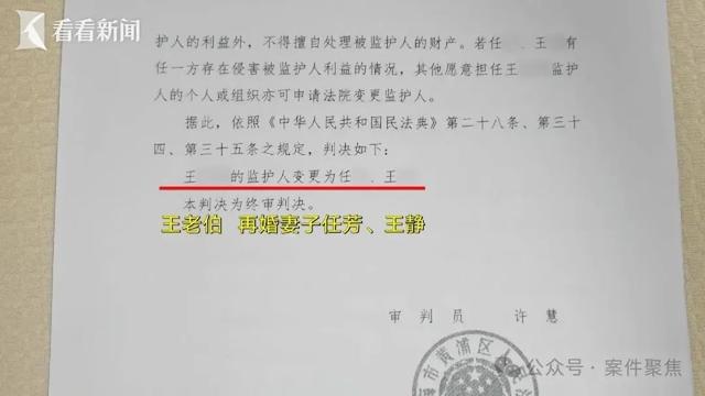 上海61岁老伯娶小16岁妻子，结婚当天被送进急诊！仅1年半卡里110万仅剩42元