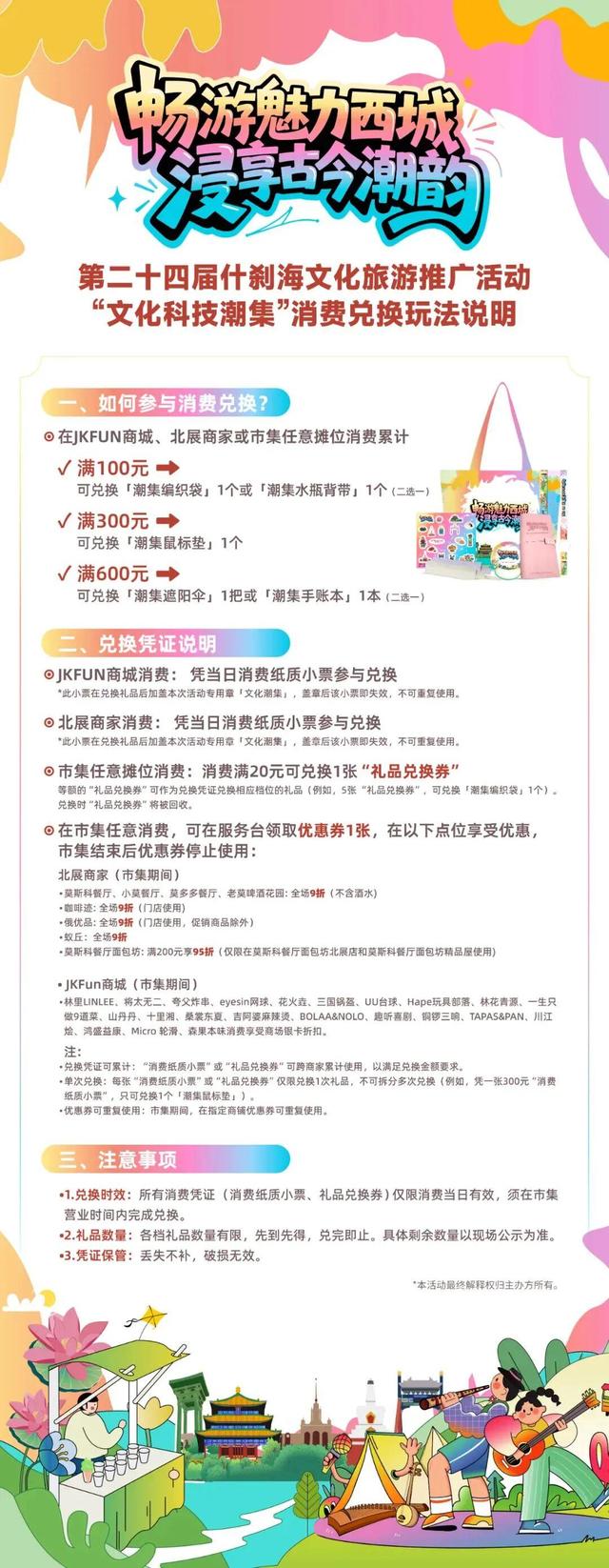 连续3天！西城这个文化科技潮集本周五开幕